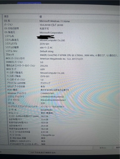 決まりました