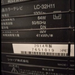 【着払い】シャープ　 32インチ　2014年製　SHARP AQUOS 液晶テレビの画像