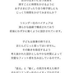 デンマーク　Leanderリエンダー 天然木　ハイチェア ナチュラル 　デザイン家具の画像