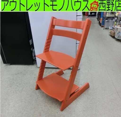 木製ベビーチェア ストッケ トリップトラップ  STOKKE TRIPPTRAPP オレンジ 食事椅子 成長椅子 ハイチェア 札幌市 西野店