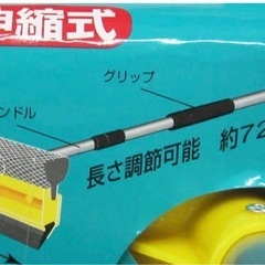 1月中で受付終了　 コンパル アルミスノーワイパーF型 伸縮式72~120cm 車　窓ガラス　掃除　雪かき　冬の画像