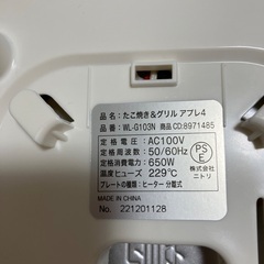 【値下げ】1/12迄　スモールホットプレート（２枚）の画像