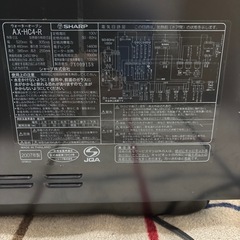 SHARP HEALTIOの画像