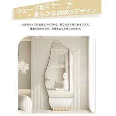 ウェーブミラー（値下げ可）姿見　スタンド　壁掛け可の画像