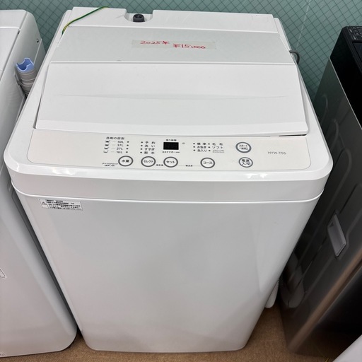 ハート　2025‼️ 洗濯機　5.5kg