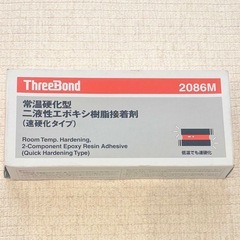 未使用　ThreeBond 2086M ボンドの画像