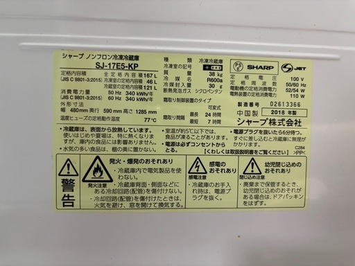 【急募】SHARP 2ドア小型冷蔵庫（ピンク）167L
