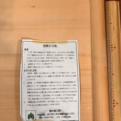 木製まな板の画像