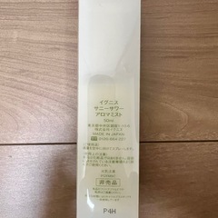 《非売品》アロマミスト　IGNISの画像