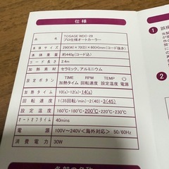 プロ仕様オートカーラー(ヘアカールアイロン)の画像