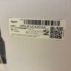 新品未開封Dyson Pure Hot + Cool 空気清浄機能付きファンヒーターの画像