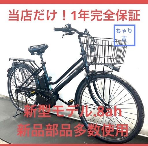 1年保証 1都4県全域送料無料　パナソニック　ティモ　26インチ　黒色　電動アシスト自転車　g115
