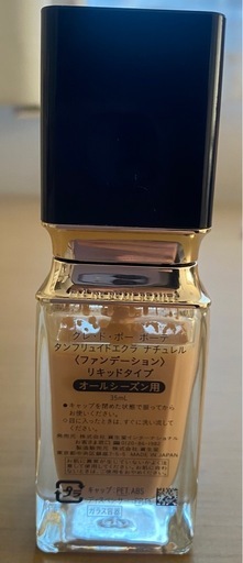 クレドポーボーテ＊リキッドファンデーション