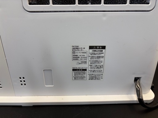 加湿機能付き セラミックヒーター 人感センサー搭載 MAXIM WIDE HEAT（マキシム ワイド ヒート）