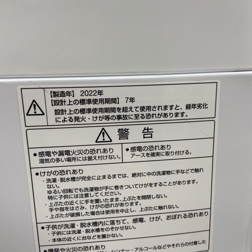 AQUA 5.0kg全自動洗濯機【リサイクルフカツ岡崎倉庫店】260110SM-19