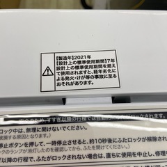 Haier 4.5kg全自動洗濯機【リサイクルフカツ岡崎倉庫店】260110SM-20の画像
