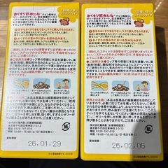 おくすり飲めたねの画像