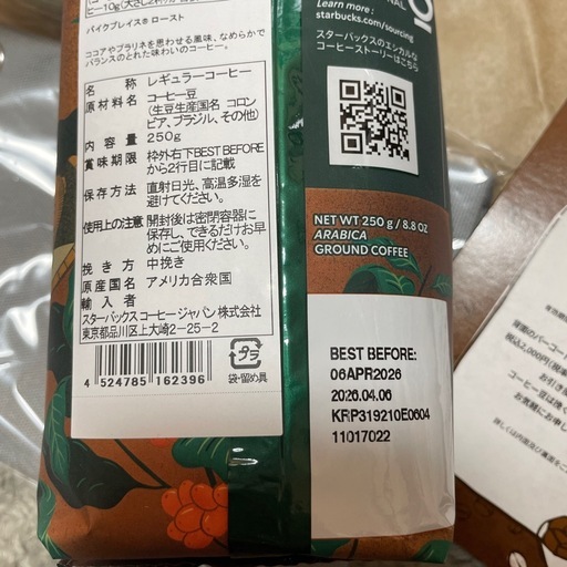 スタバ　福袋　2026
