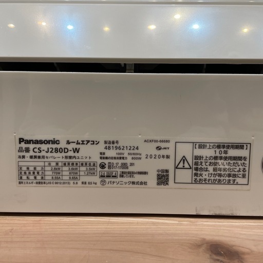 取付可【Panasonic/エアコン2.8k】【10畳用】★2020年製　クリーニング済み/６ヶ月保証付き【管理番号0110】P-28
