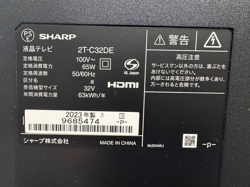 ジモティー特別価格?F071★SHARP製★32型液晶テレビ★2023年製★6ヶ月間保証付き