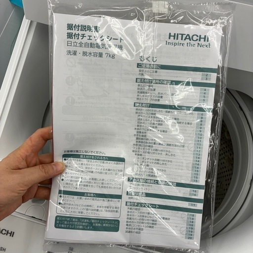 リユースのサカイ東金店　HITACHI洗濯機　24年製　7kg TJ17055