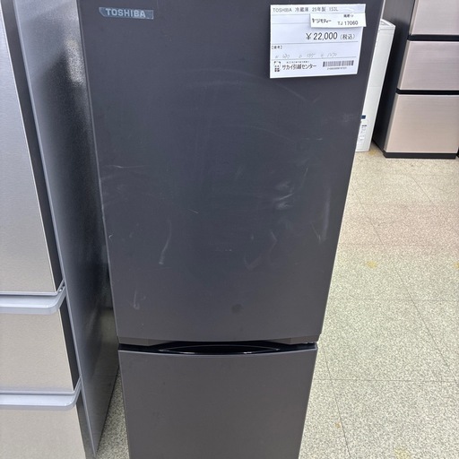 リユースのサカイ東金店　TOSHIBA冷蔵庫　25年製　153L TJ17060