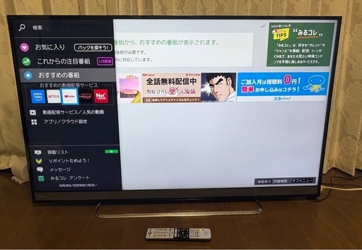 TOSHIBA 58インチ  4K 液晶テレビ REGZA 58M510X 2017年製