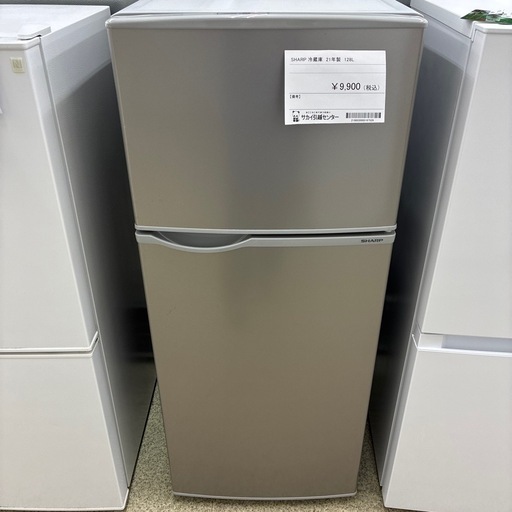 リユースのサカイ東金店　SHARP冷蔵庫　21年製　128L TJ17062