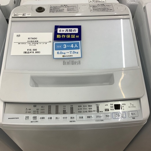 6ヶ月間の動作保証付 HITACHI 全自動洗濯機のご紹介です。の通販はau 