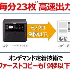 最安値！CanonプリンターA4モノクロ複合機(有線/無線)の画像