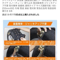 新品未使用　Oziral 非金属タイヤチェーン 2025新版タイヤチェーンの画像