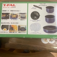 未使用新品ティファールフライパンセットの画像