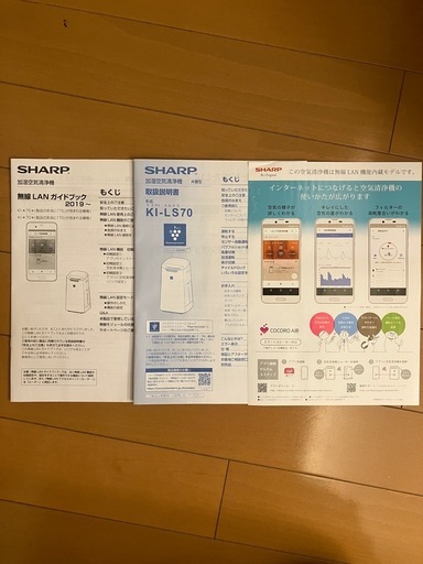 【新品】シャープ SHARP 加湿空気清浄機