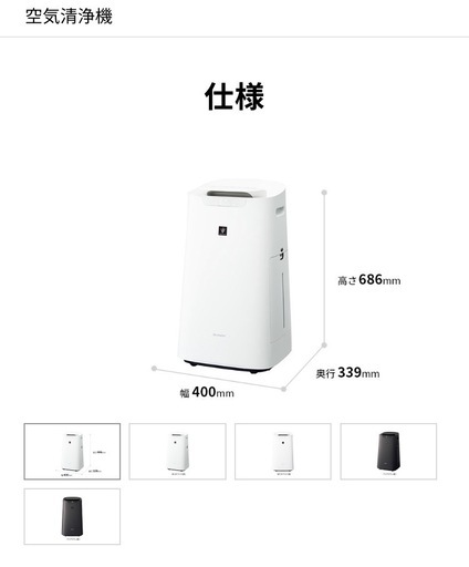【新品】シャープ SHARP 加湿空気清浄機