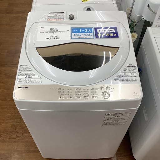 TOSHIBA 東芝 全自動洗濯機 AW-5G8 2020年製【トレファク 川越店】