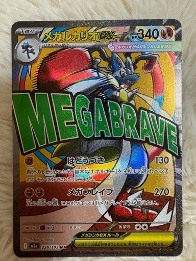 小売 中国箔押しメガルカリオ メガルカリオMA エラーカード 中国語箔押し