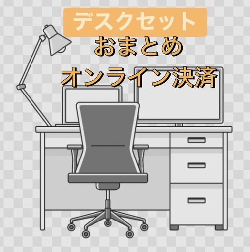 ?折りたたみデスク、デスクライト、PCチェア、ヒーターのセット販売