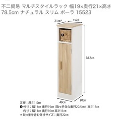 トイレ収納の画像