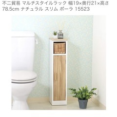 トイレ収納の画像