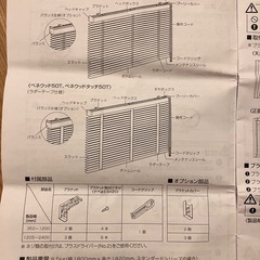 TOSO ウッド-ブラインド ベネウッド50（ホワイト）ほぼ未使用／建売付属品の画像