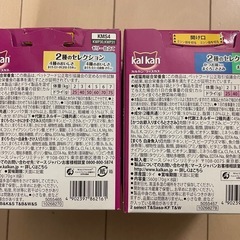 カルカン　ウィスカスの画像