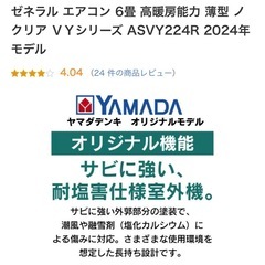 ゼネラルエアコン⭐︎使用1年未満⭐︎の画像