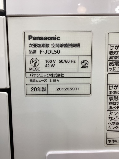 【トレファクマーケット久喜店】Panasonic　ファン式空気清浄機
