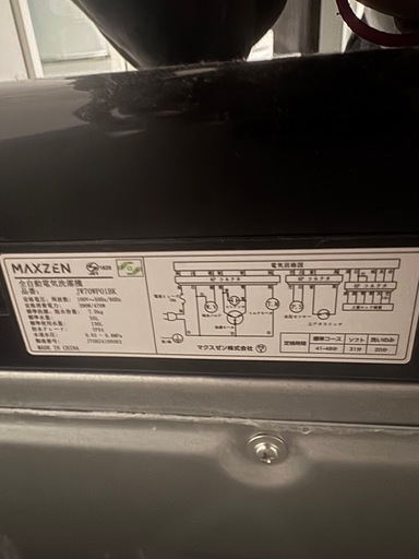 洗濯機