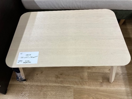 【安心半年保証付き】こたつ　光製作所　アウトレット品