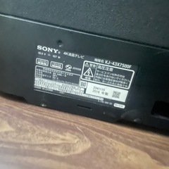(ジャンク品？)SONY テレビの画像