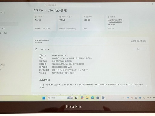 希少 富士通 Corei5 8GB SSD 500GB Office2024 Windows11 Flora Kiss