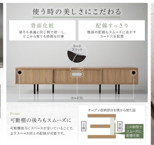 テレビ台　180センチ