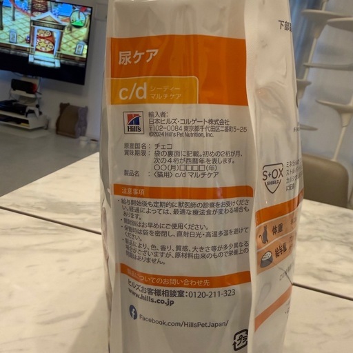 【半額以下】ヒルズ サイエンス・ダイエット  尿ケア c/d マルチケア  チキン入り 4kg