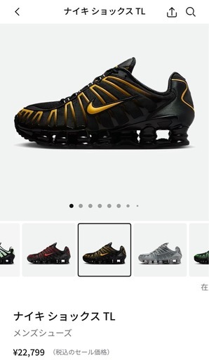【新品未使用】Nike ショックスTL ブラックゴールド　26cm